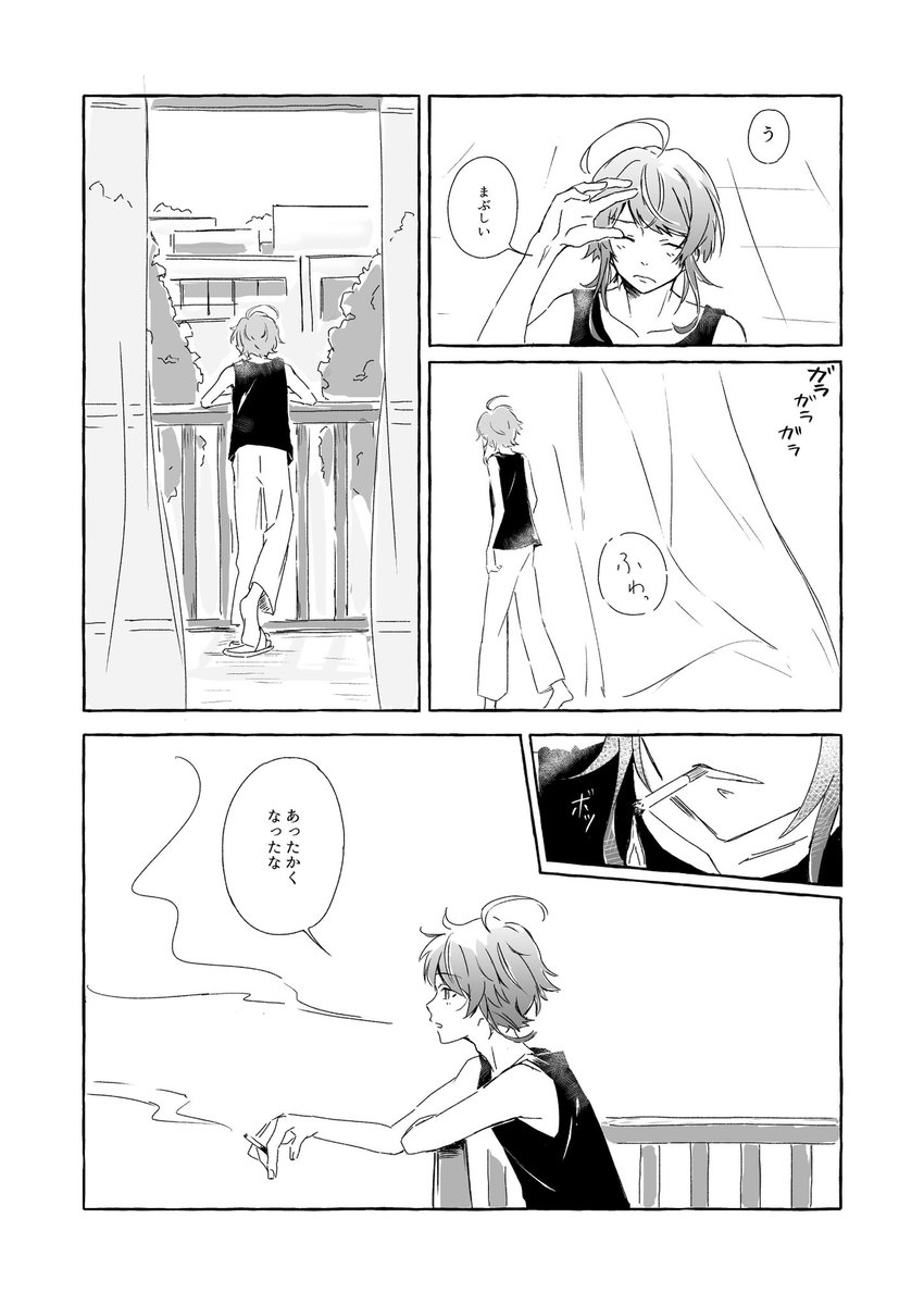 「飴村乱数は愛から逃げたい」 （1/6）  乱数が愛に悶々