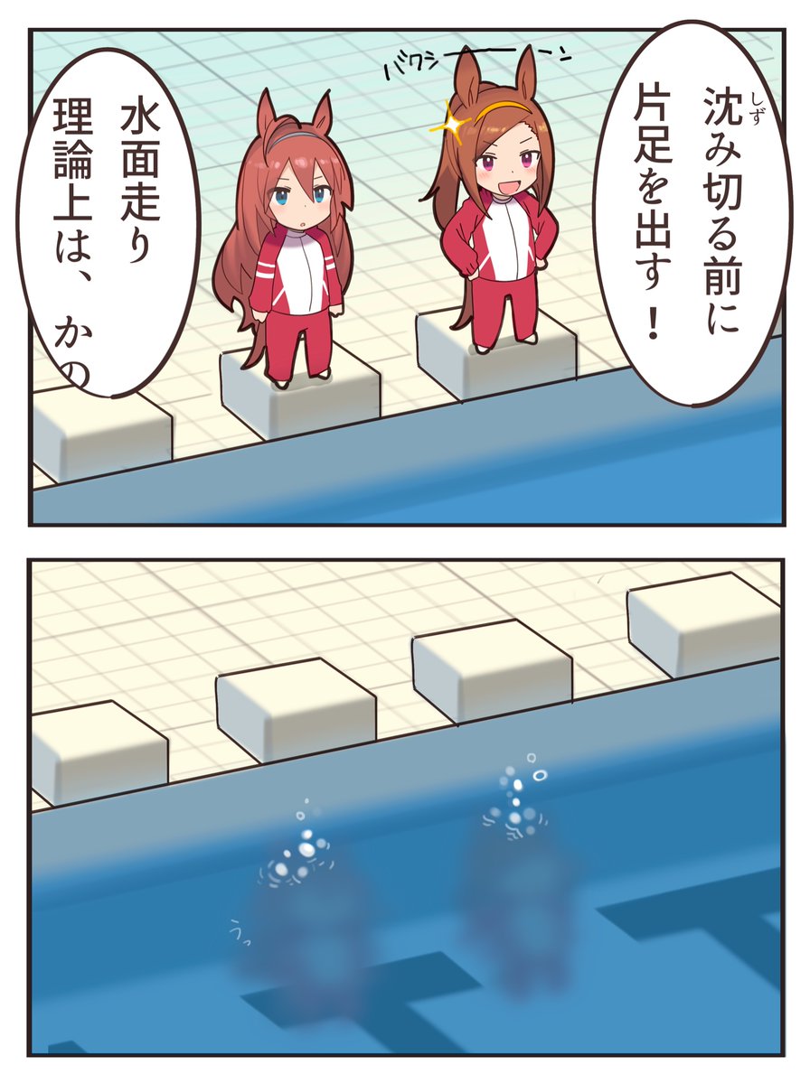 バクシンオーとブルボンのコンビ好き　#ウマ娘 #ウマ娘プリティーダービー　 #ミホノブルボン #サクラバクシンオー 