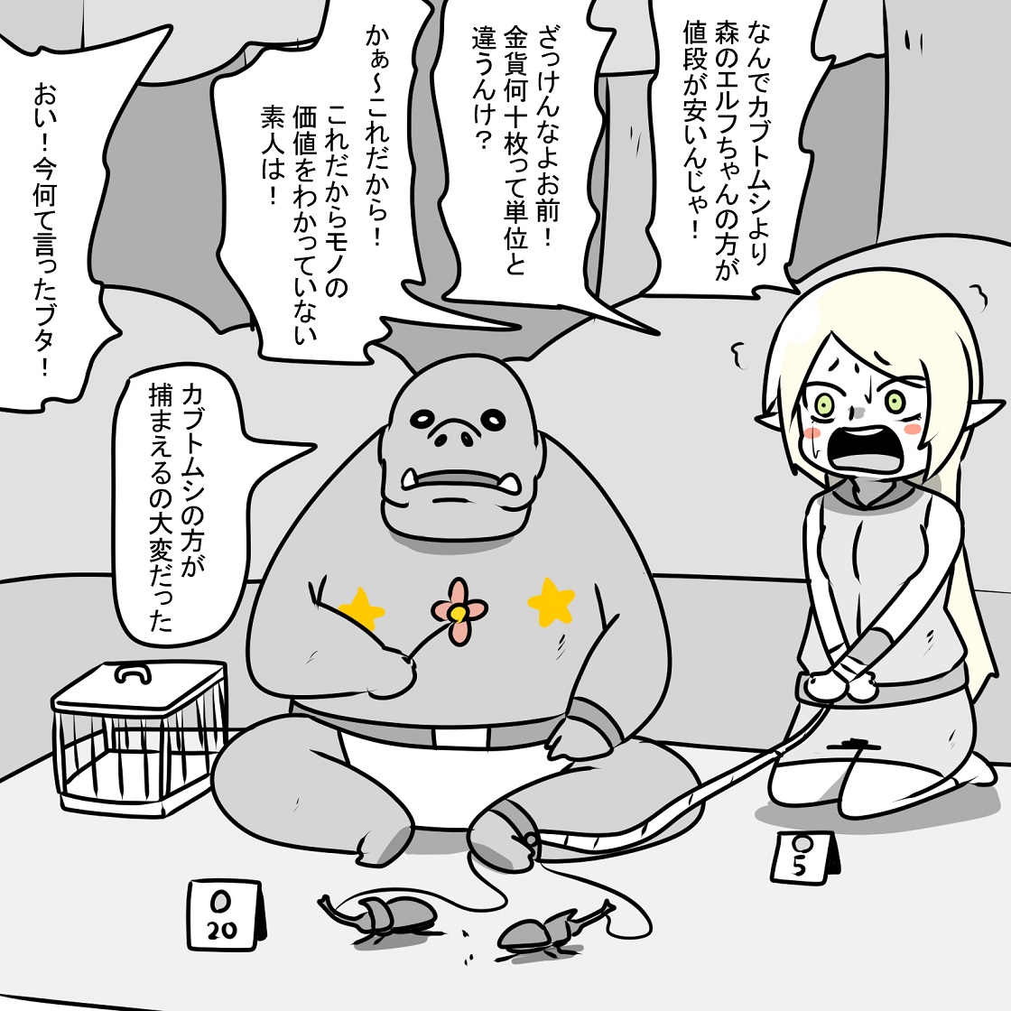 オークに捕まってフリーマーケットで売られる森のエルフ 