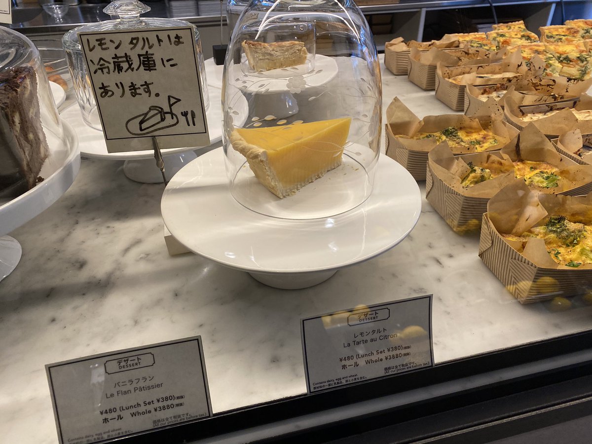 レモンパイ界隈を震撼させた外苑前「Citron」のレモンタルト(パイ) 爽やかな生搾りレモン果汁をたっぷり使ったレモンクリームと軽やかなパイを合わせた一品