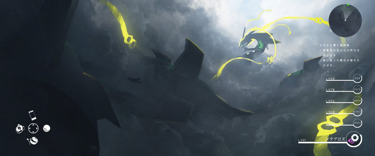 冒険しながら巨大な伝説のポケモンと遭遇するゲームです。 