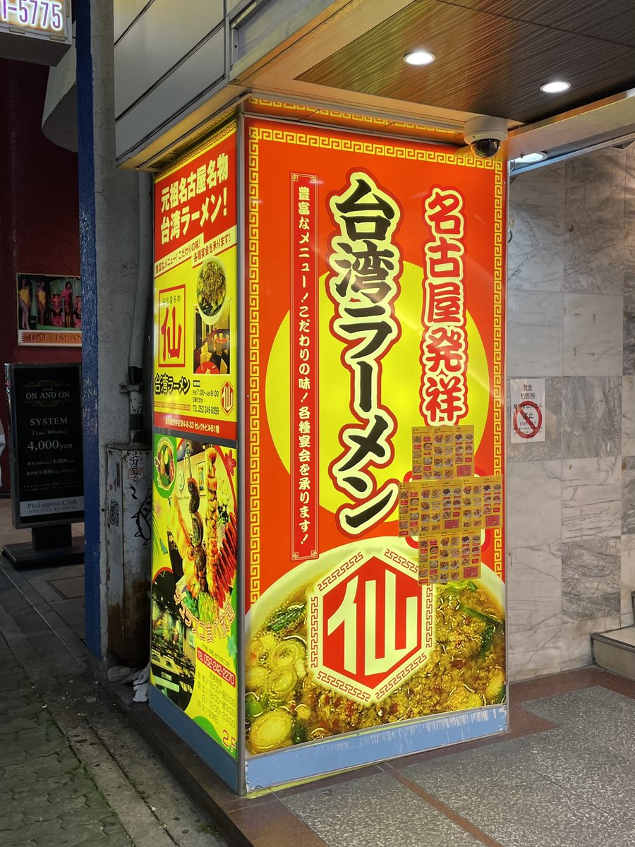 どこかからすごい怒られた模様 