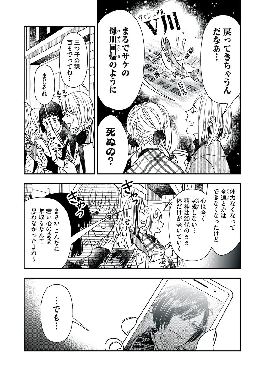 精神は20代のまま体だけが老いていく、アラフォー＆アラフィフ現役バンギャルの推し活🌹本命麺は47歳🌹（1/2） 