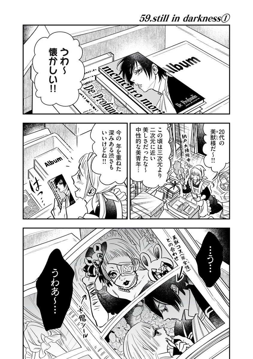 精神は20代のまま体だけが老いていく、アラフォー＆アラフィフ現役バンギャルの推し活🌹本命麺は47歳🌹（1/2） 