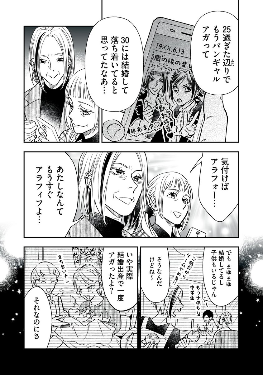 精神は20代のまま体だけが老いていく、アラフォー＆アラフィフ現役バンギャルの推し活🌹本命麺は47歳🌹（1/2） 