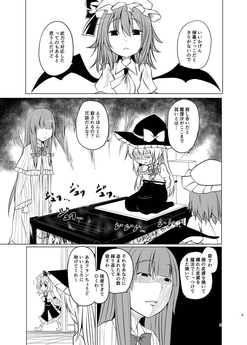 1日だけの、フランのわがまま（1/5） 