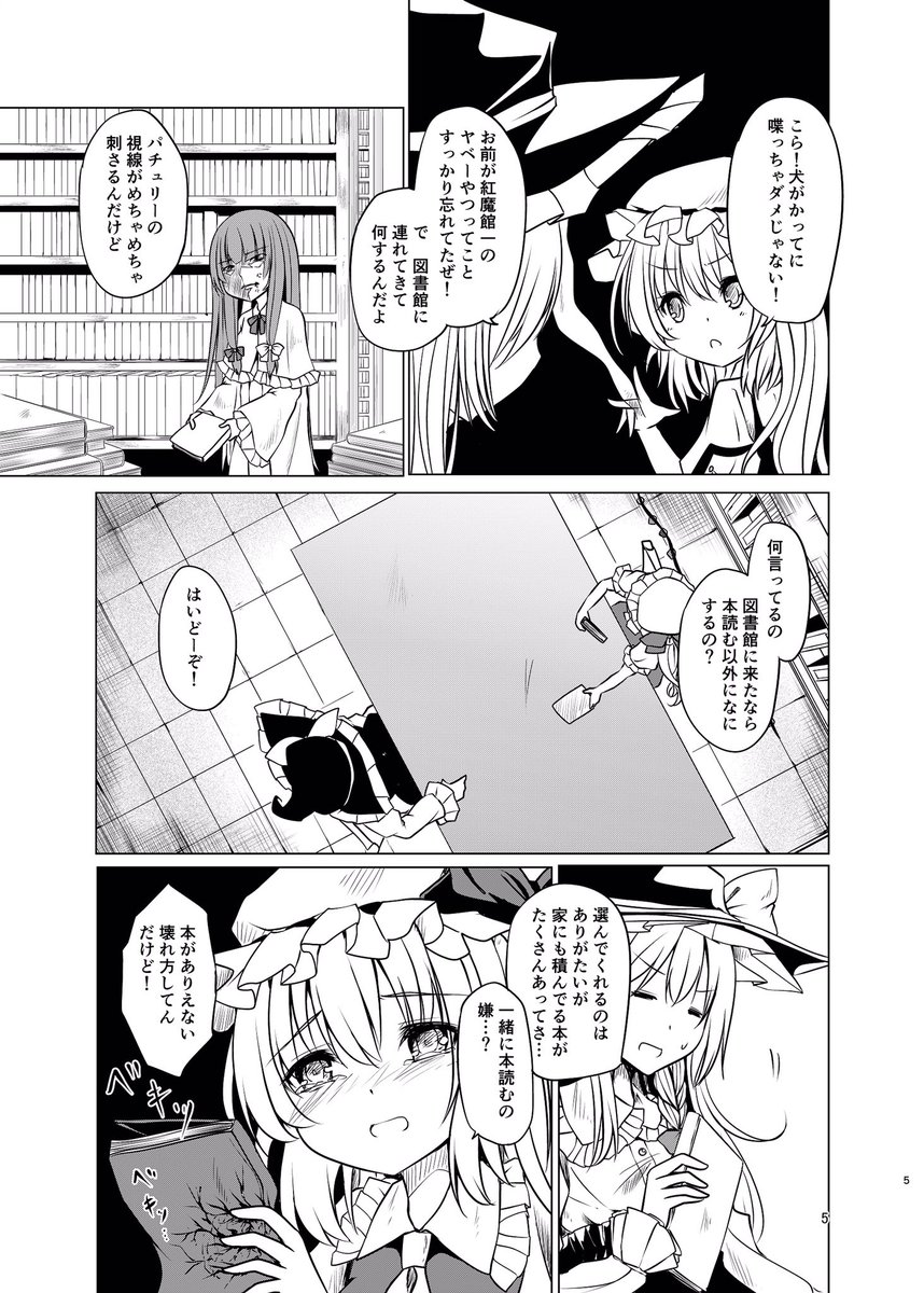 1日だけの、フランのわがまま（1/5） 