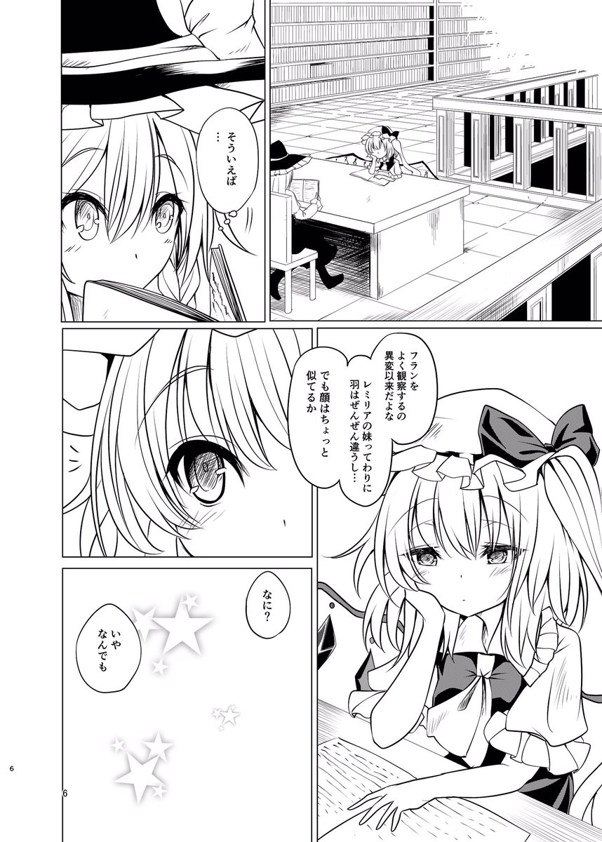 1日だけの、フランのわがまま（1/5） 