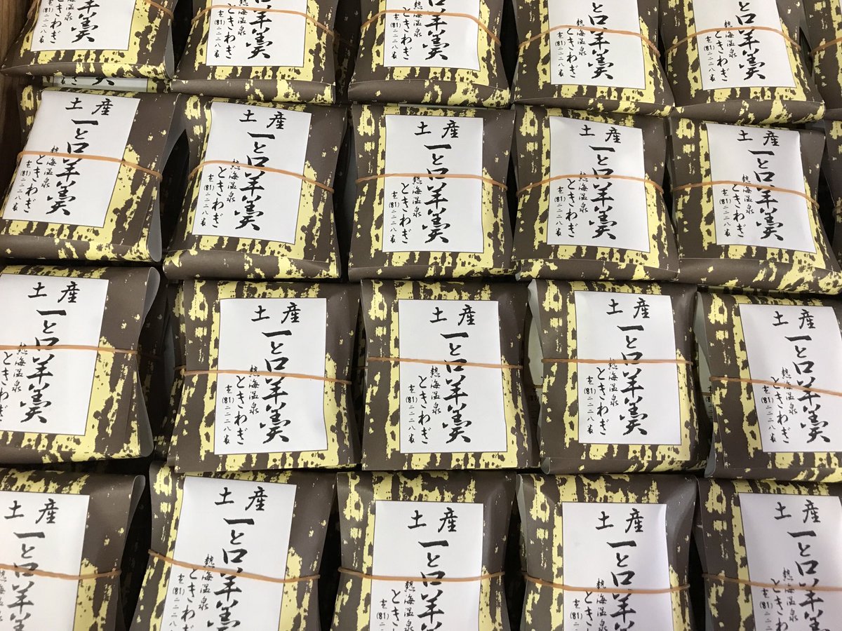 でもご来店下されば、お一人様、お一つ、お渡ししたいです