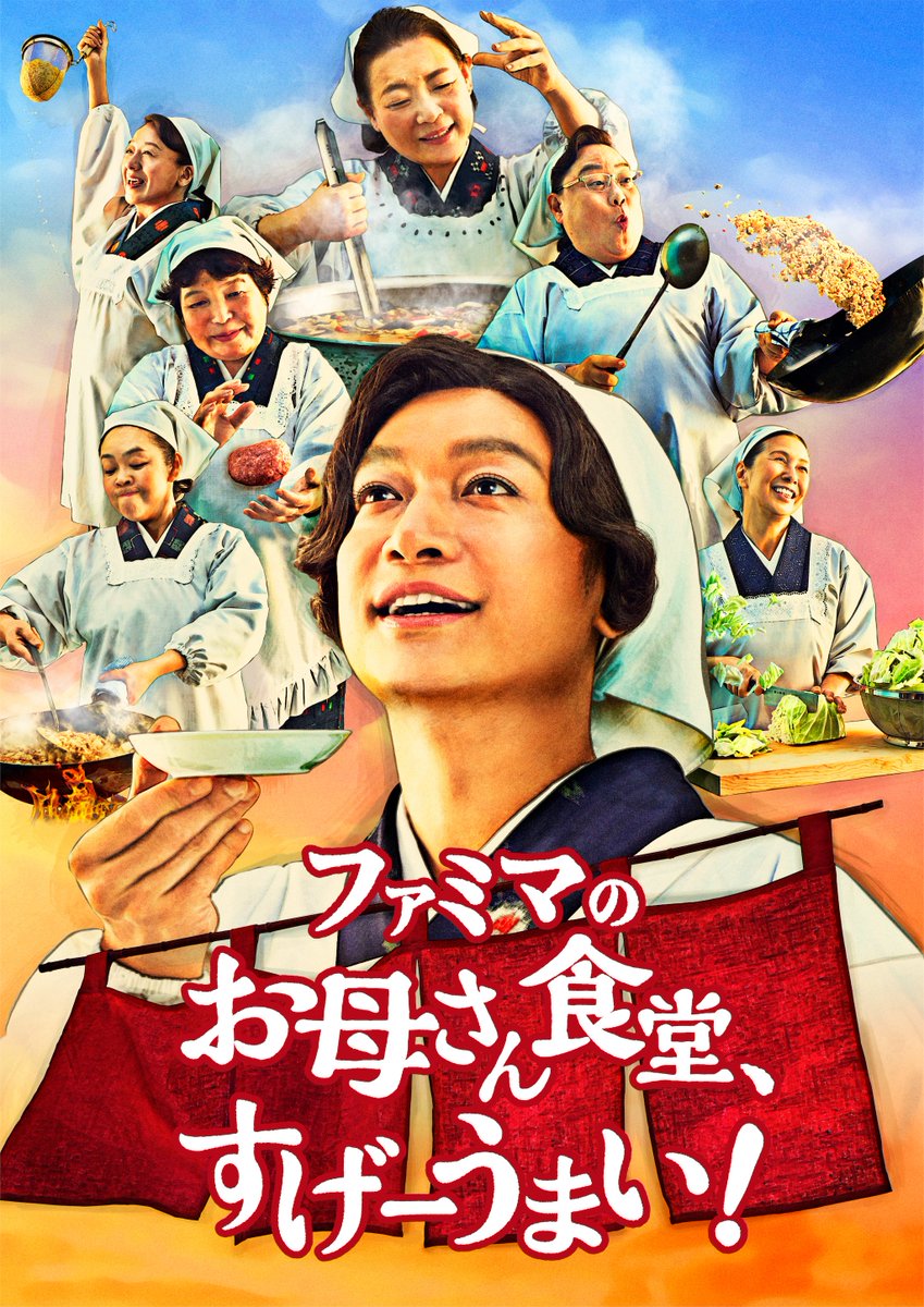 #新しい地図 #atarashiichizu #香取慎吾 #ShingoKatori