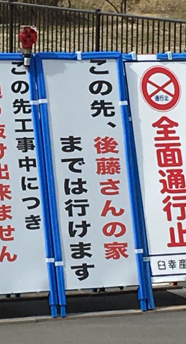 後藤、本当によかったな後藤よ。 
