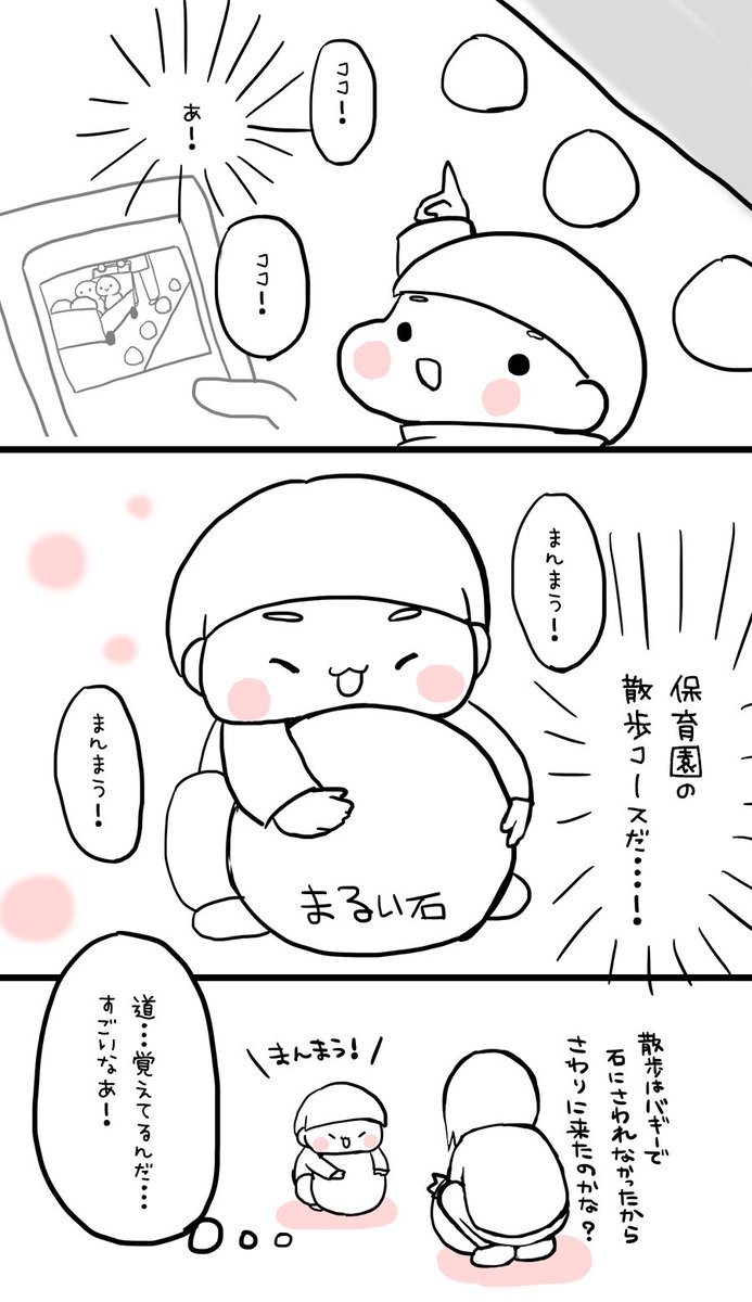 今回の事故で保育園のお散歩がなくなったら悲しいな…と思って描きました
