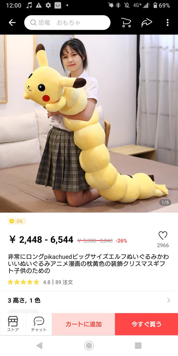 ピカチュウどうしちゃったんだよ。。 