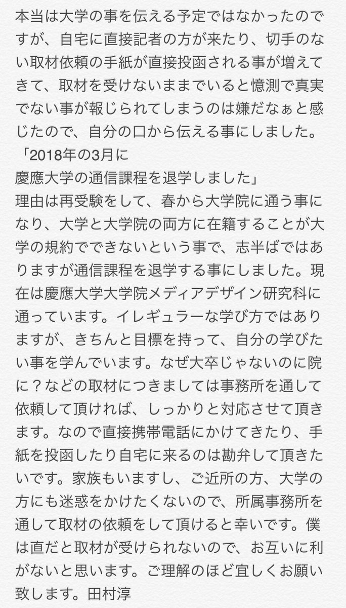 『取材』 最近自宅に直接取材に来られる方が多いのですが…本当にやめて頂きたい