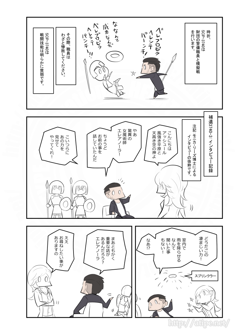 SCPがマイブームなのでざっくり漫画で紹介します