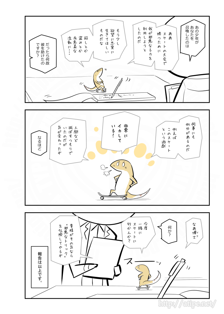 SCPがマイブームなのでざっくり漫画で紹介します