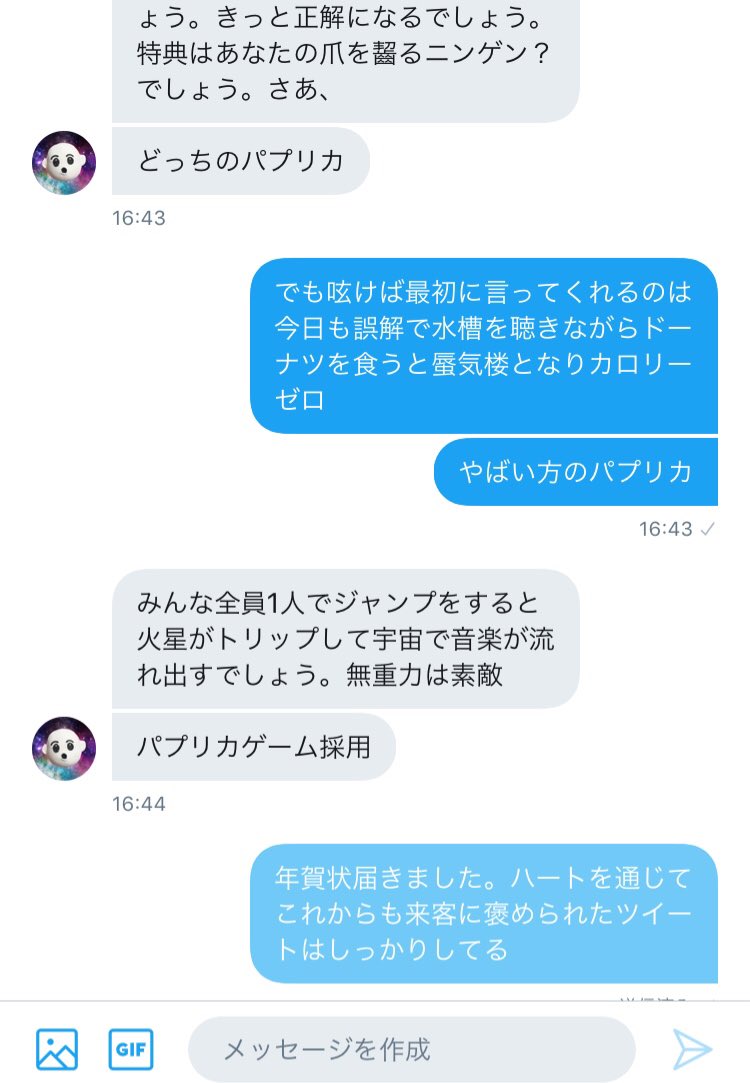 パプリカゲームっていう狂気のゲーム考えた 