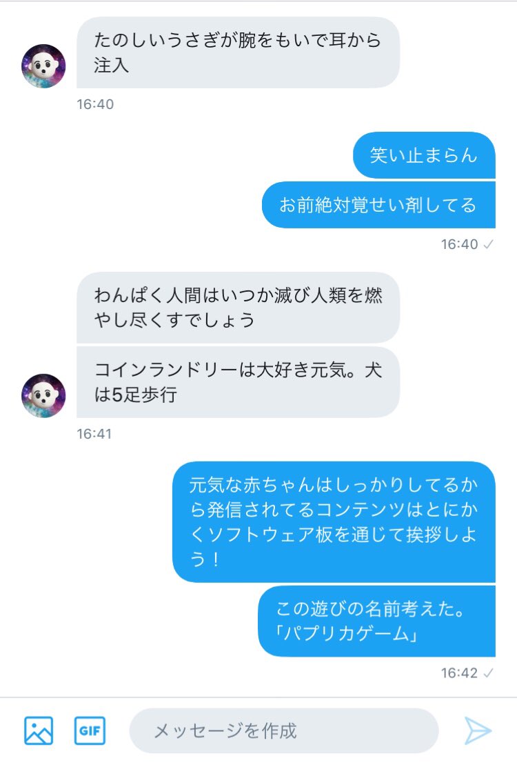 パプリカゲームっていう狂気のゲーム考えた 