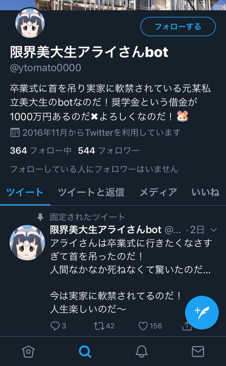 アライさん界隈、どいつこいつも凄まじい人生歩んでるな。 