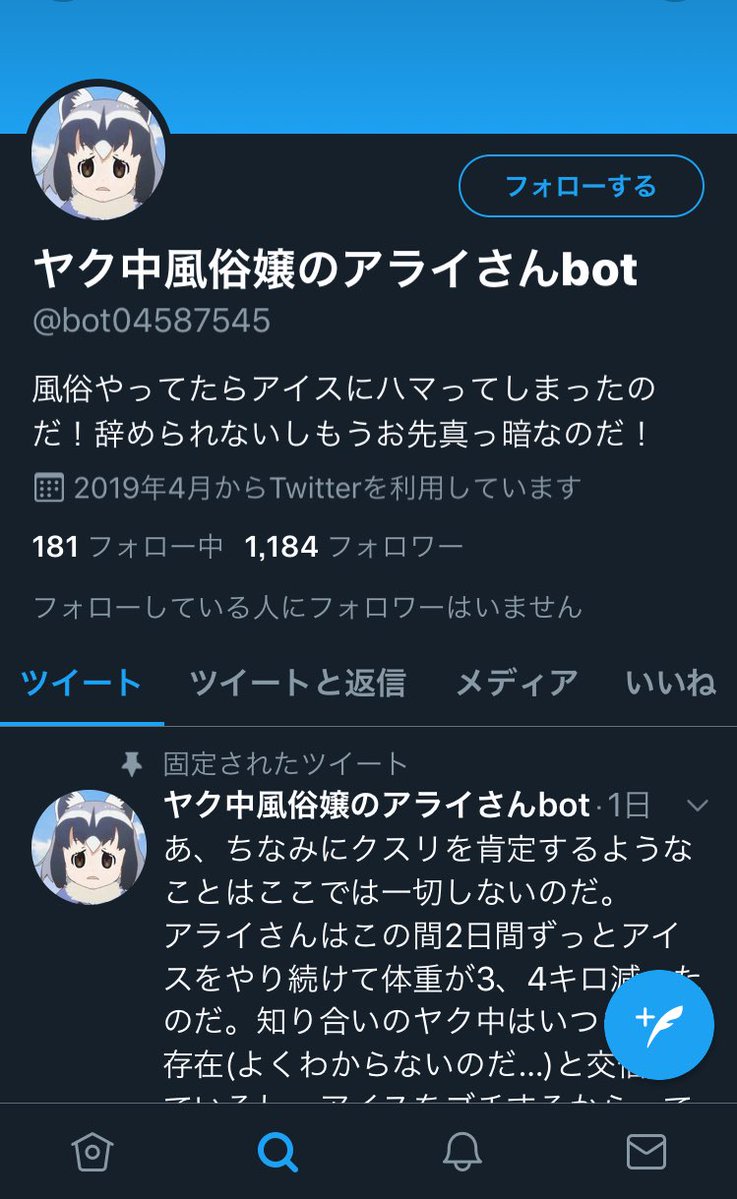 アライさん界隈、どいつこいつも凄まじい人生歩んでるな。 