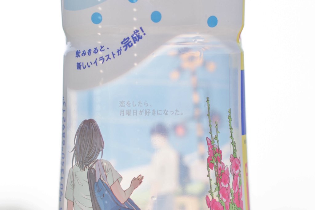 カルピスを飲み干したら 甘酸っぱい青春が広がっていた 