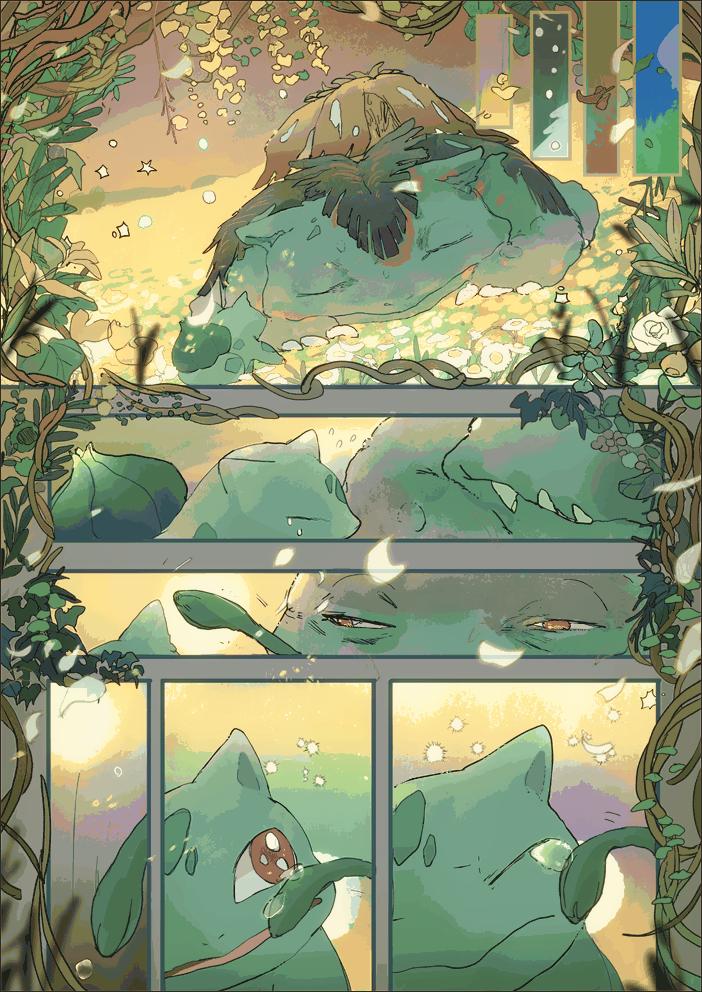 フシギバナが枯れる時 