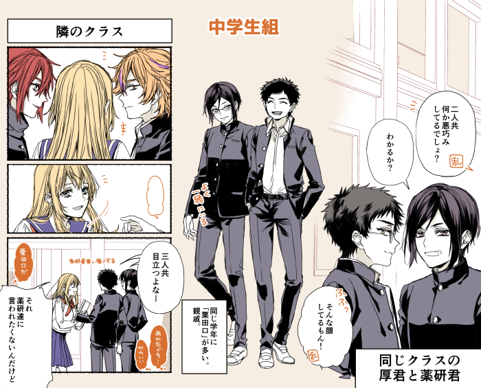 【学パロ】刀剣学園① 