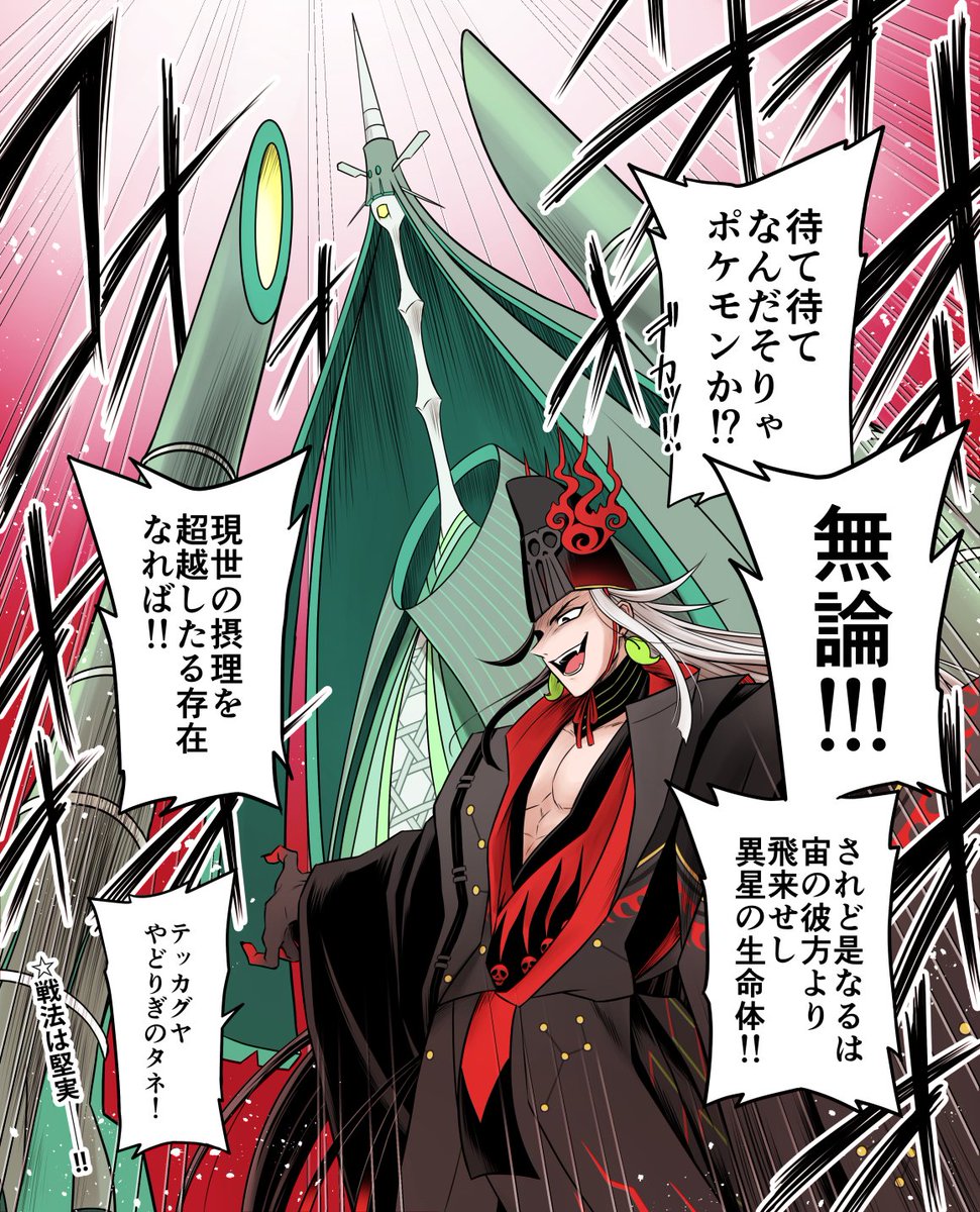 忘れもしませぬ、あれは拙僧がポケモンで世界征服を目論んでいた頃…… 