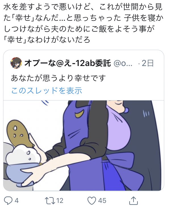 精神的に病んでしまう絵師が増える理由の一端を知った気がする 