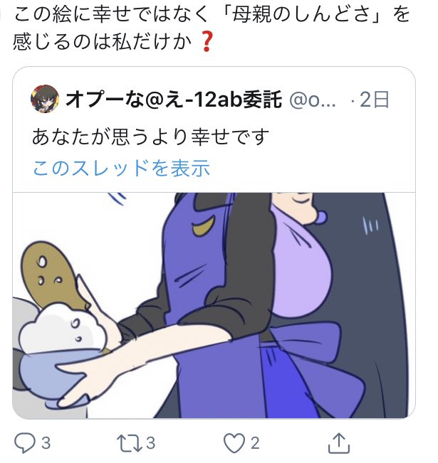 精神的に病んでしまう絵師が増える理由の一端を知った気がする 