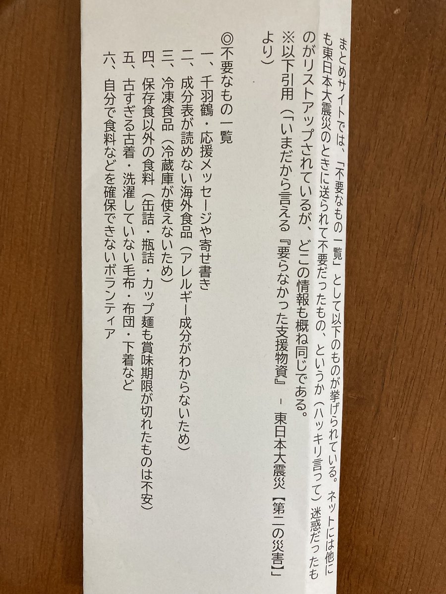 特に先生とか市区町村の方々とか
