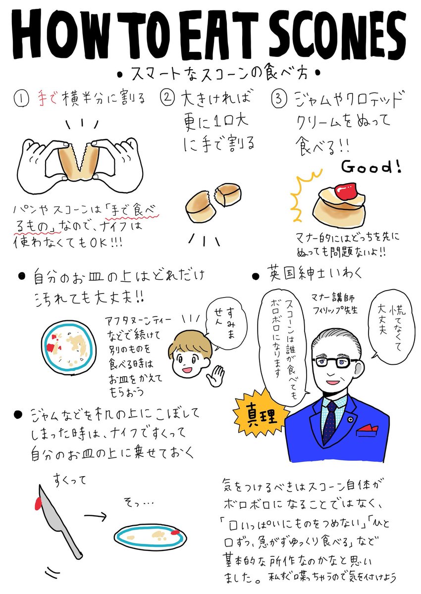 イギリスで習ったアフタヌーンティーのマナー🇬🇧おさらい🌼 