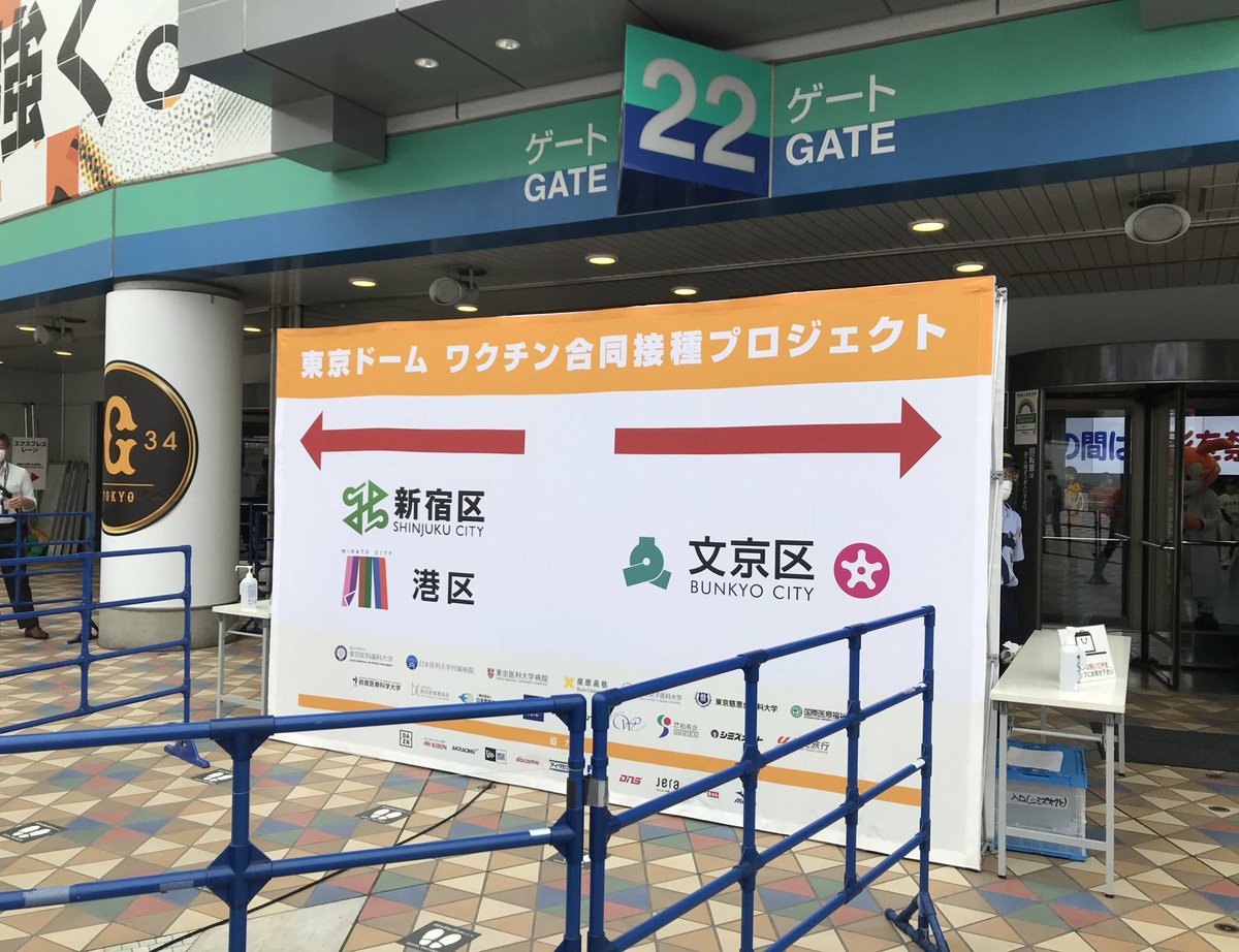 (受付から接種までは撮影禁止でした) お土産までもらった