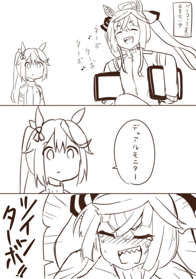 ツインターボのマンガ #ウマ娘 