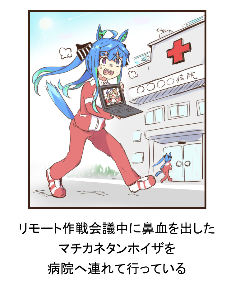 ツインターボ #ウマ娘