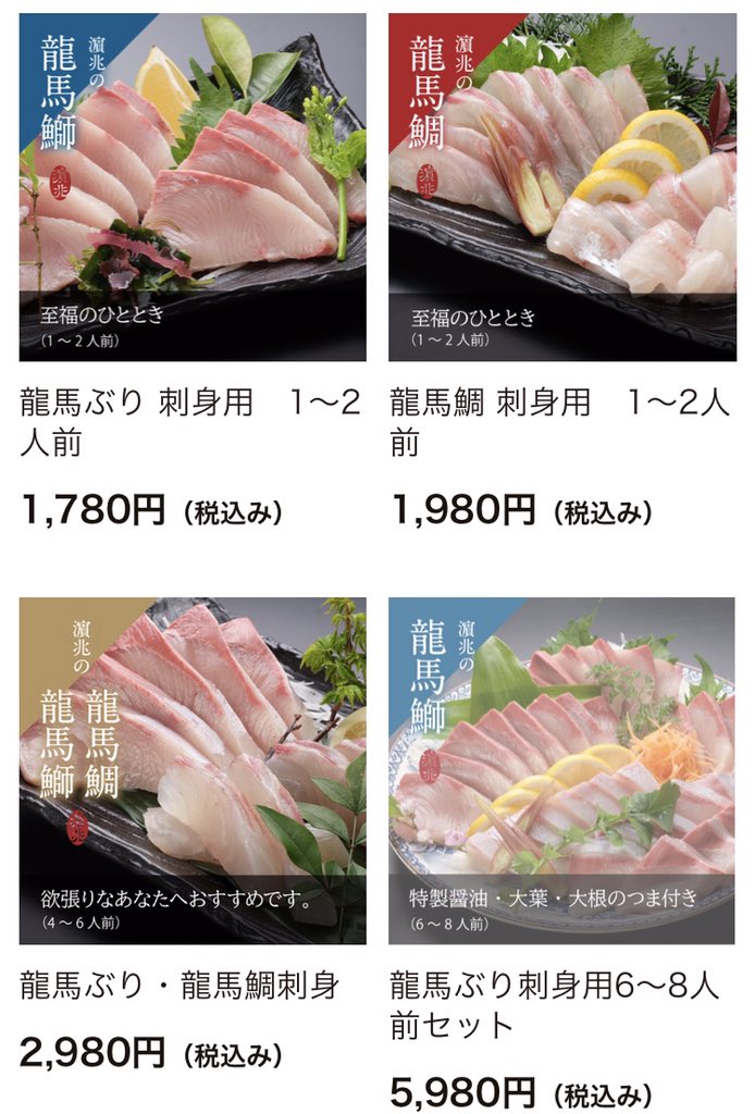 【拡散してくれると嬉しい】 匠の魚商   養殖業者直販だから安くて新鮮でおいしいお魚が食べられる通販サイト ヒョロリーマンの父が突然50代で漁師になり、現在筋肉モリモリで元気に働いてますがコロナで厳しい様子 私も食べたけどほんとｻｲｺｰなのでぜひ🐟 ※写真転載許可済 