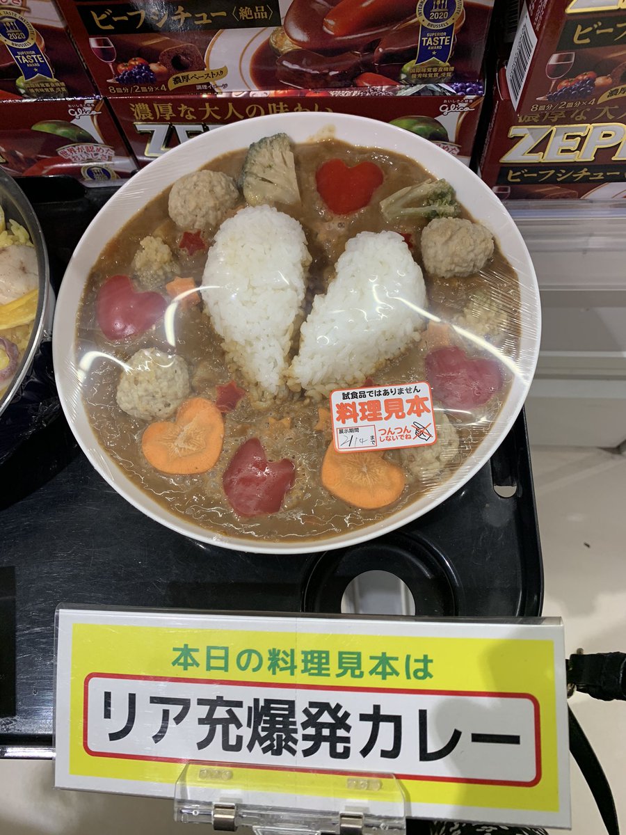 今日行ったスーパーの料理見本が強気だった 