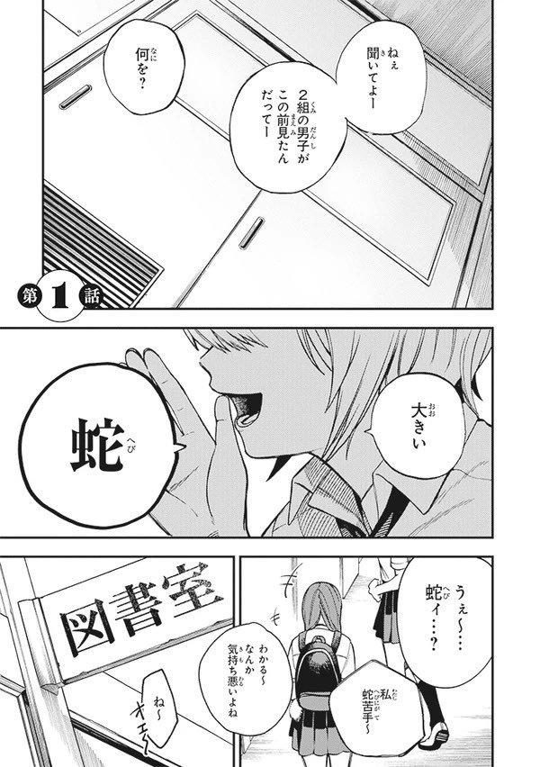  #だめおし (2話までまるまる試し読みです!)   1/19 