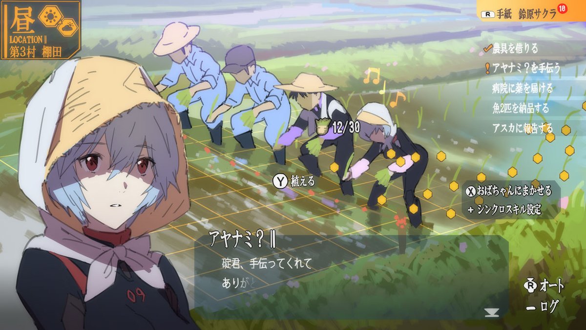 田植エヴァゲー 