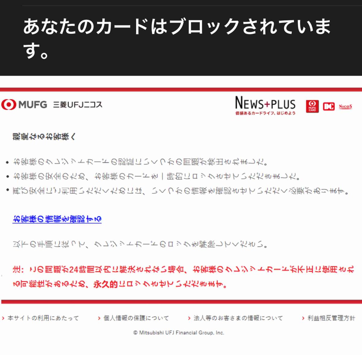 今日届いてたスパムメール、日本の言語ルールを根本的に勘違いしてた。 