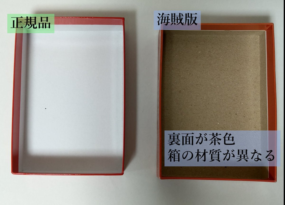 【海賊版注意喚起】 「ソクラテスラ」の海賊版がamazonで出回っています