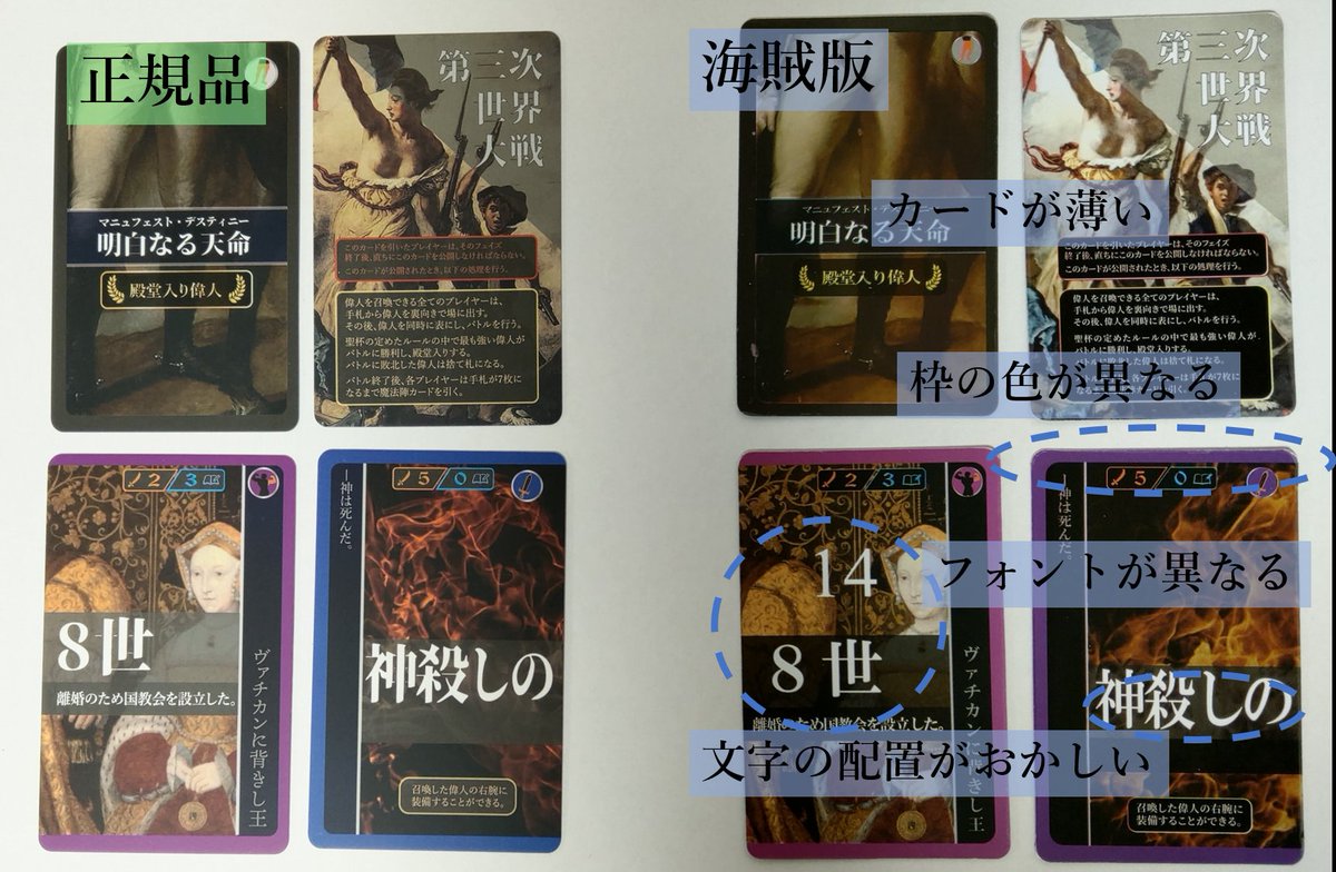 【海賊版注意喚起】 「ソクラテスラ」の海賊版がamazonで出回っています