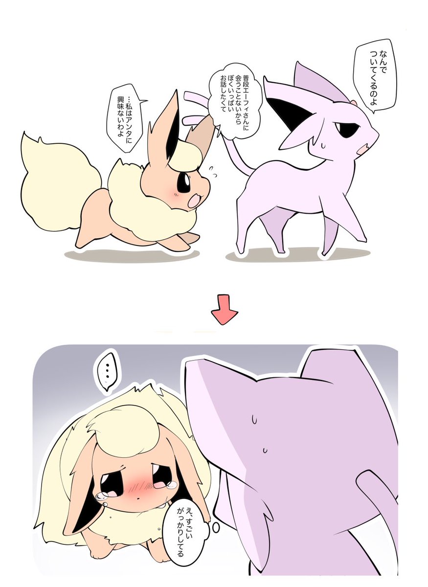 あんまり見ない組み合わせの2匹で絡めたブースターとエーフィ…略してブーフィのお話