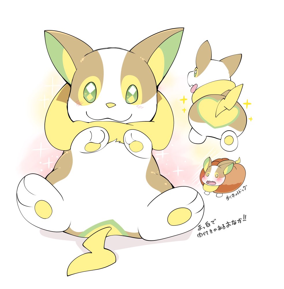 ワンパチっておしりもいいんですがアニポケ見てるとすっっっっっごいお腹可愛いくて…寝っ転がったり抱っこされてあの細長い身体が丸っこくなってるのが…ウッ