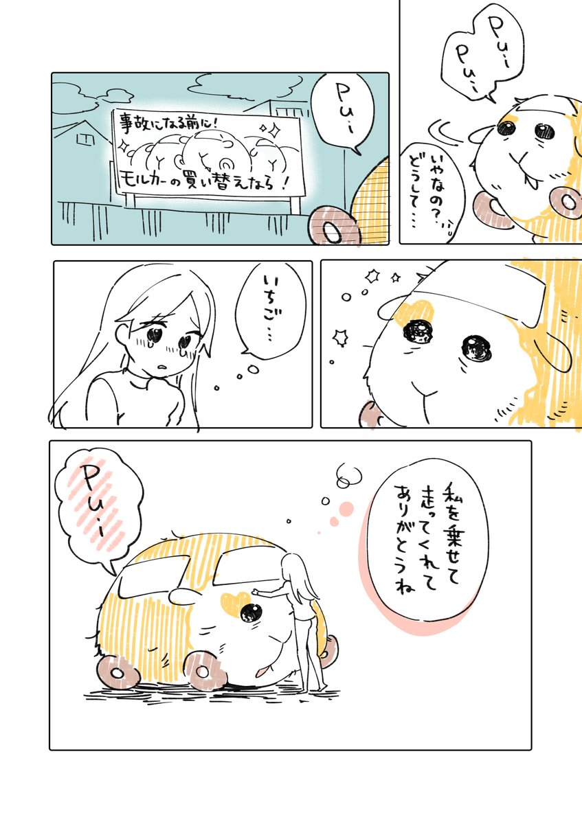 モルカー😭😭😭😭😭😭😭😭😭😭😭😭😭 