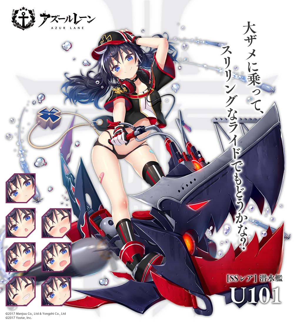 【艦船紹介】 潜水艦・U101 鉄血所属の潜水艦