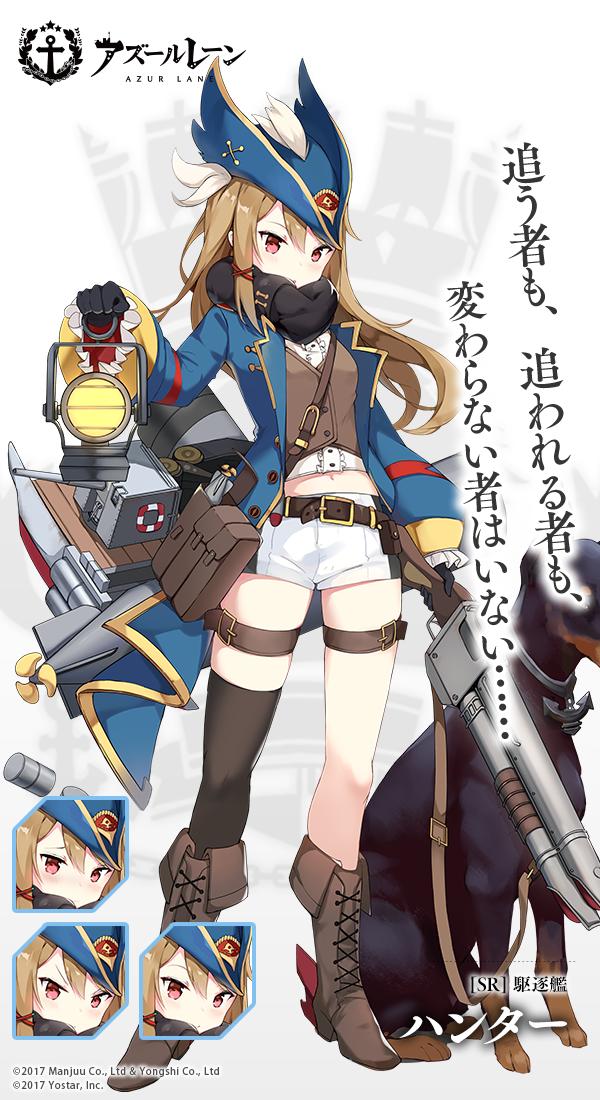 【艦船紹介】 駆逐艦・ハンター ロイヤル駆逐艦の一隻