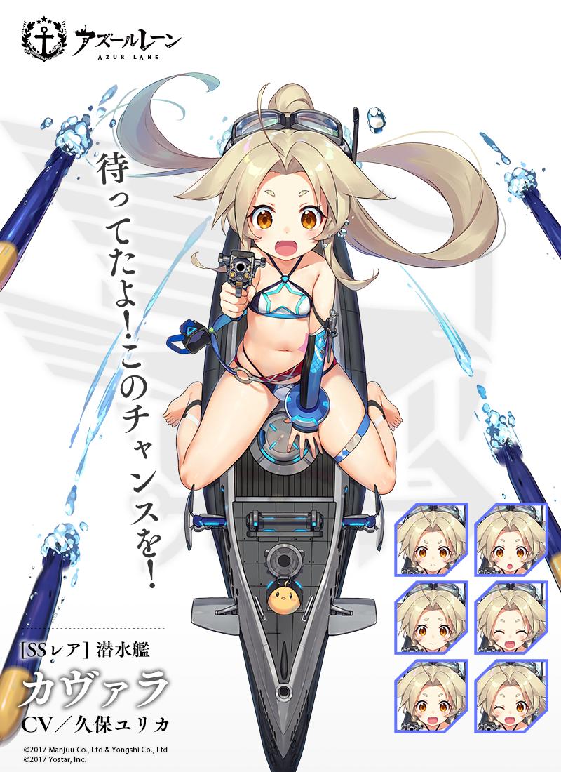 【艦船紹介】 潜水艦・カヴァラ ユニオン所属、ガトー級潜水艦の一隻