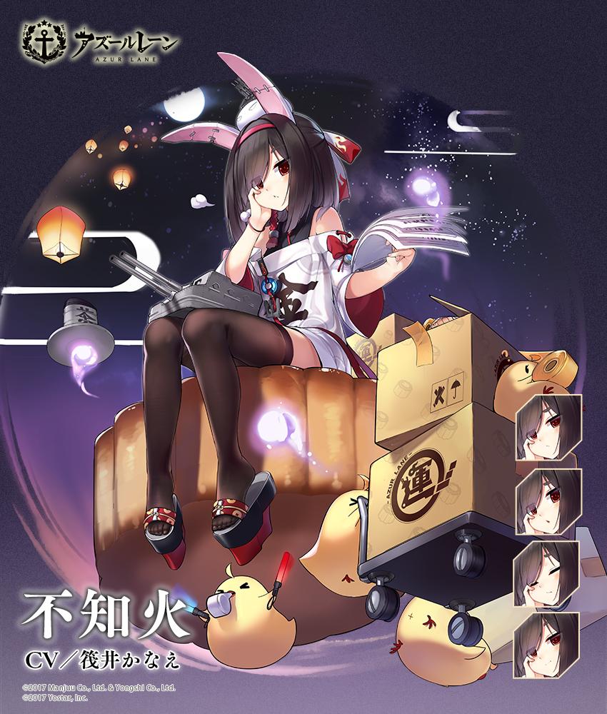 「東煌の『月餅』…「びじねすちゃんす」と思うのでございます……指揮官さま、この『月宮の甘饗(かんきょう)』でもいかがでしょうか
