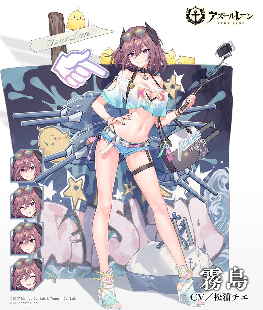 「霧島」着せ替え、 次回メンテナンス後登場予定